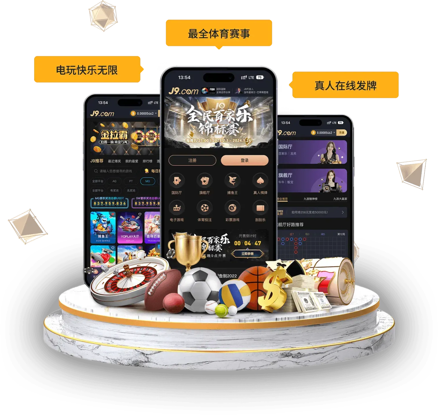 APP移动服务